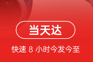 黔东南黎平航空快运航空货运公司【机场